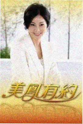 周五夜聊室 日韩电影一区封面