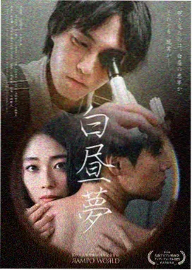午夜食摊的常客 日韩电影一区封面